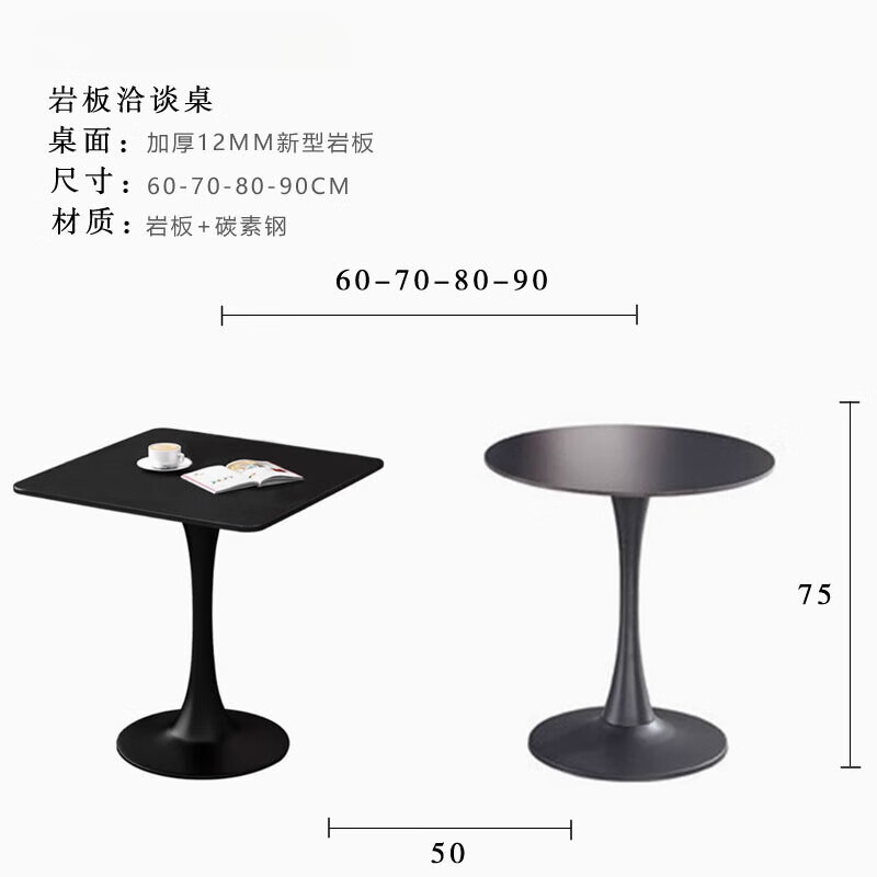 莫賢談判桌辦公接待洽談桌椅組合輕奢北歐實(shí)木椅子巖板洽談桌椅組合售 黑桌子一張60CM 形狀備注