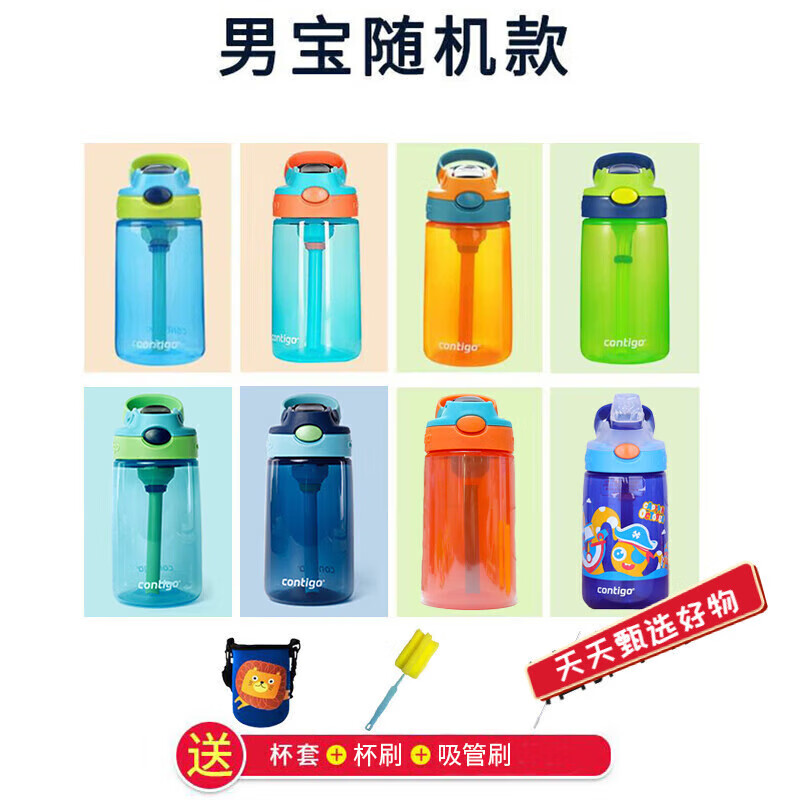 contigo美国康迪克水杯儿童吸管杯幼儿园宝宝带吸管夏季上学专用 400ml 随机男宝颜色不支持指定花色0