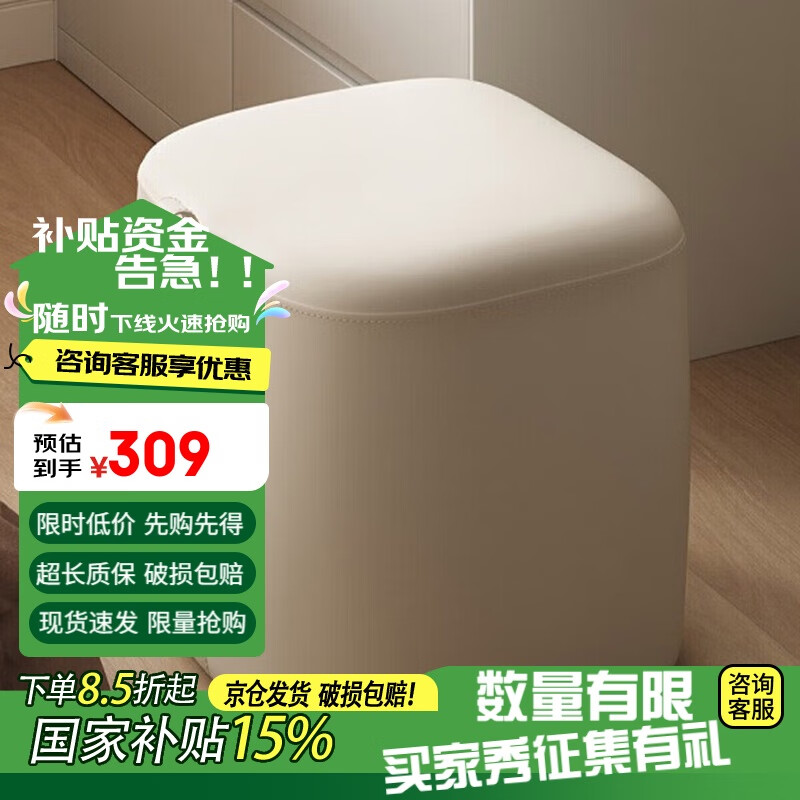 千禧华府凳子家用化妆凳卧室梳妆凳奶油风门口换鞋凳客厅沙发脚凳奶油白色