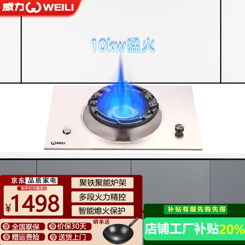 威力家宴灶高端猛火灶鼓风机10kw大功率猛火燃气灶不锈钢霸王天然气煤气灶 10kw霸王直喷【单灶】 液化气