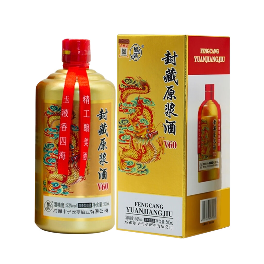 酿荟封藏原浆酒V60浓香型白酒52度纯粮食送礼酒水 52度 500mL 6瓶 整箱装