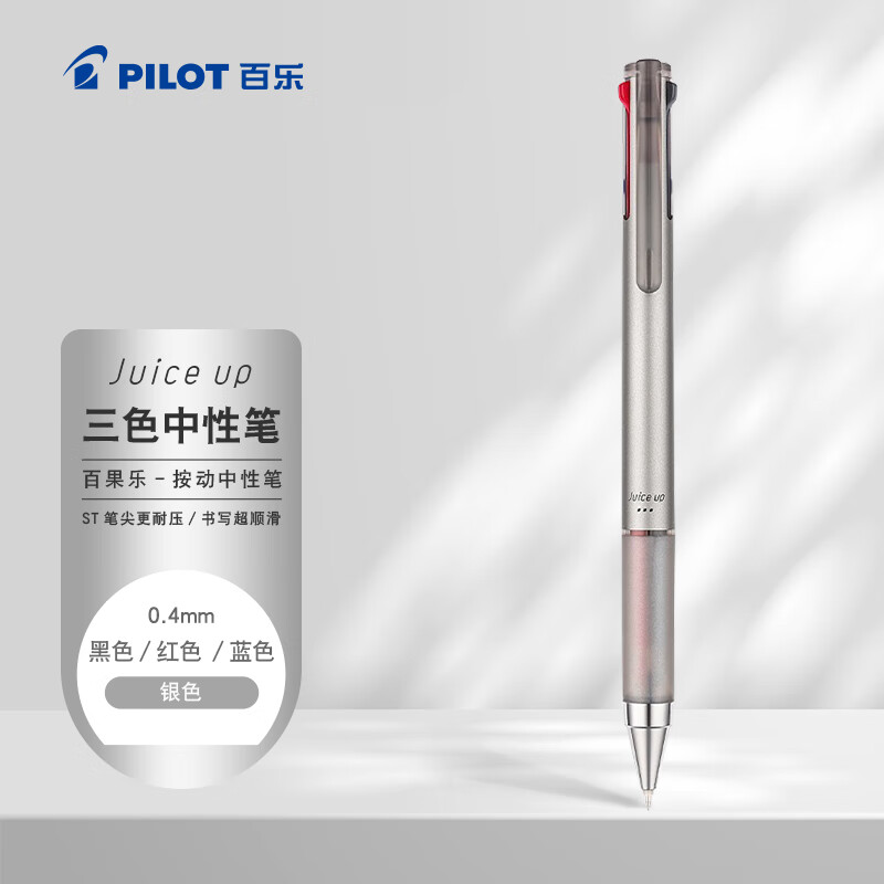 百乐（PILOT）Juice up 三色按动中性笔彩色水性笔签字笔文具办公用品 LKJP-50S4-S-CHN 0.4mm银色单支装