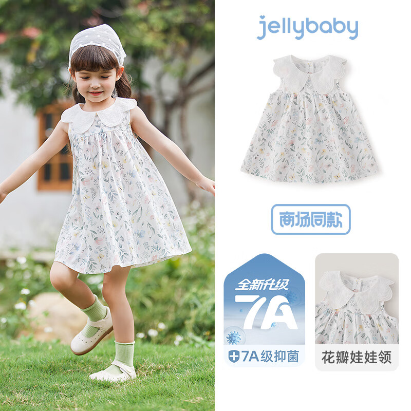 JELLYBABY7A女童連衣裙2025新款夏裝純棉公主裙兒童裙子中小童 白底碎花_【7A】 80 cm