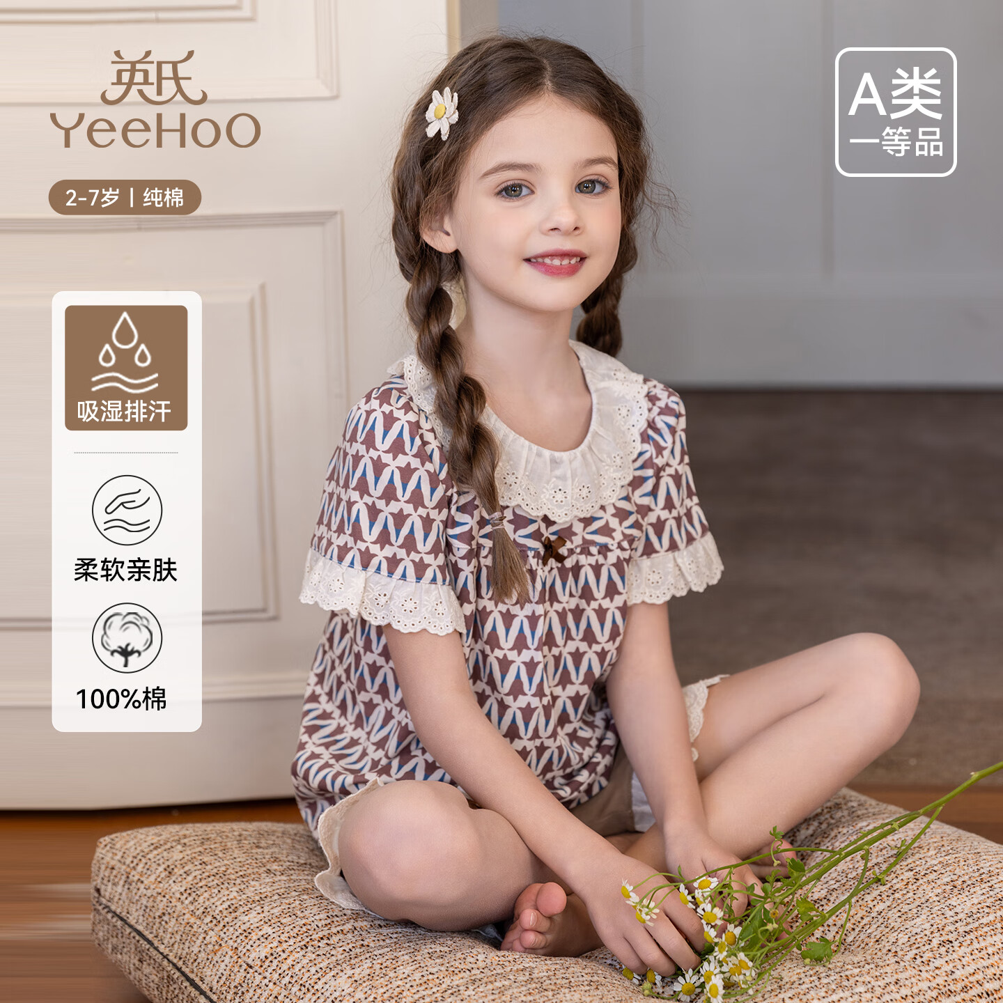 Ӣ�� ��ͯ�ļ��Ҿӷ���װ100%�� 59.5Ԫ