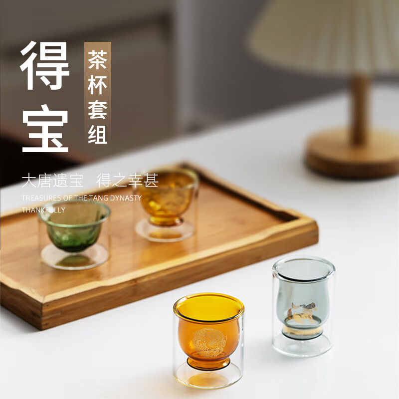 礼司府X陕西历史博物馆 得宝主人杯功夫茶杯套装礼盒装