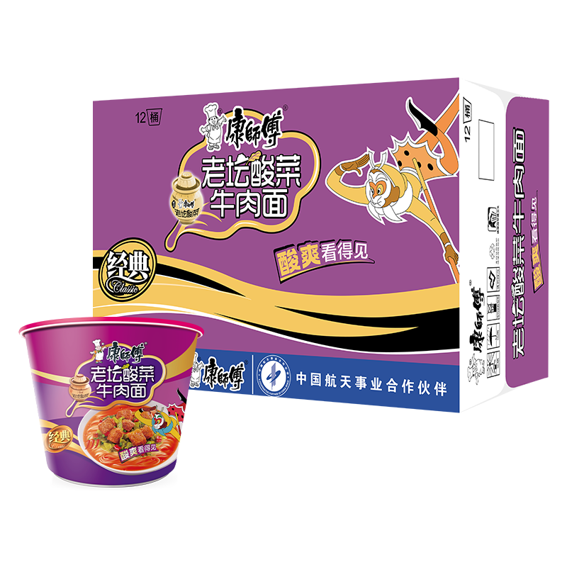 康师傅 方便面 经典老坛酸菜牛肉桶面122g*12 泡面整箱速食 方便食品
