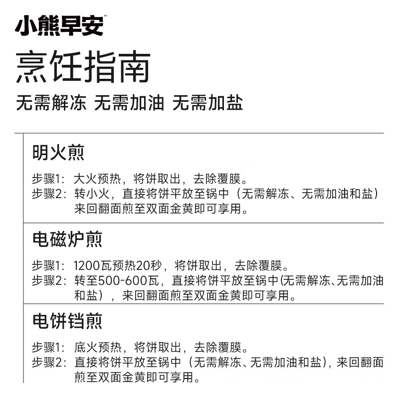小熊早安A2牛奶手抓饼  儿童早餐半成品食品营养早餐面点早点 叮叮懒人菜 【加奶饼更香】A2牛奶手抓饼100g*20片