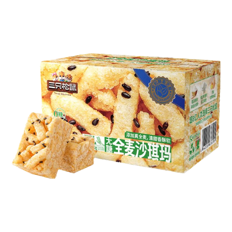 三只松鼠无蔗糖全麦沙琪玛500g 健康营养早餐粗粮饱腹代餐面包糕点点心