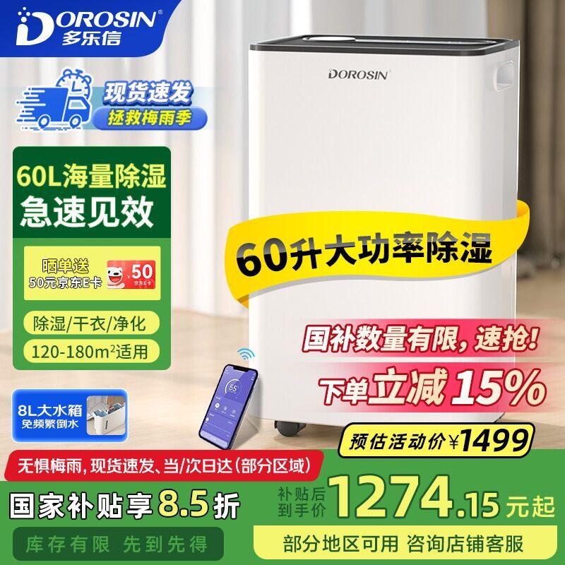 ������ ��ʪ�� ER-60 60��/��