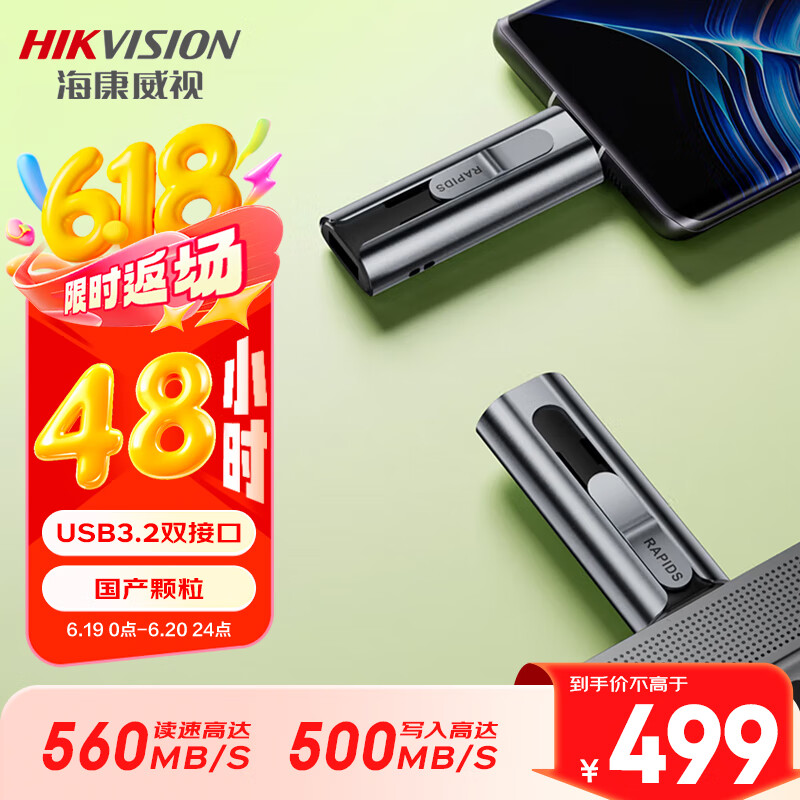 HIKVISION/�������� S560 U��  Type-C USB3.2�����ٹ�̬U�� USB3.2����˫�ӿڹ�̬U��(S560) 1TB