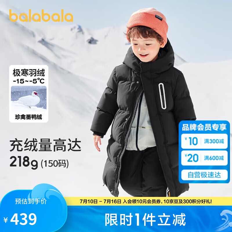 巴拉巴拉儿童羽绒服男童女童外套宝宝冬装童装中长款洋气208424107201