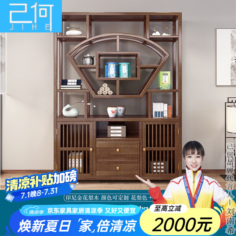 己何（JIHE）2025新款菠蘿格博古架實木新中式茶室置物架子擺件辦公室多寶閣仿 扇形博古架（菠蘿格木）