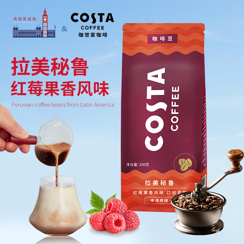 COSTA咖世家咖啡豆意式拼配哥伦比亚秘鲁巴西烘培油脂丰富200g送礼佳品 COSTA咖世家拉美秘鲁咖啡豆200g