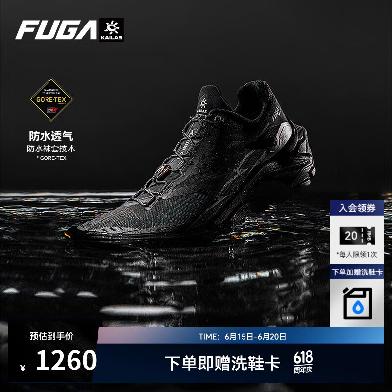 KAILAS FUGA EX3 GTX凯乐石防水防滑跑山男鞋缓震徒步登山运动男女款越野跑鞋 男 墨黑 40