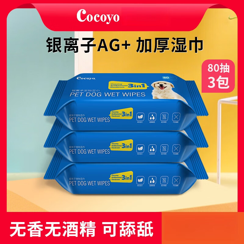 COCOYO寵物濕巾貓咪擦淚痕擦腳幼貓貓狗濕紙巾洗臉巾80抽3包