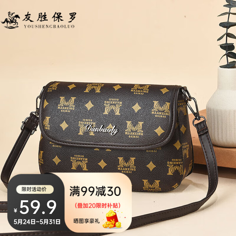 友胜保罗新款高档女包潮流时尚简约百搭斜挎包单肩包小清新高级感送礼物 咖啡皇冠