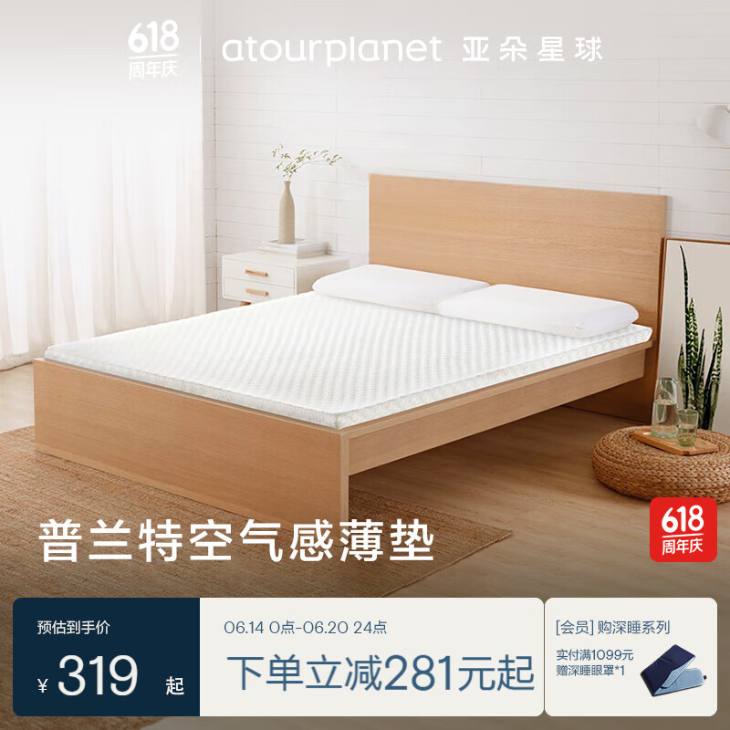 亚朵星球普兰特床垫薄款软垫记忆绵床垫榻榻米单双人可折叠学生宿舍床垫 普兰特空气感薄垫厚5cm 180cm*200cm *5cm