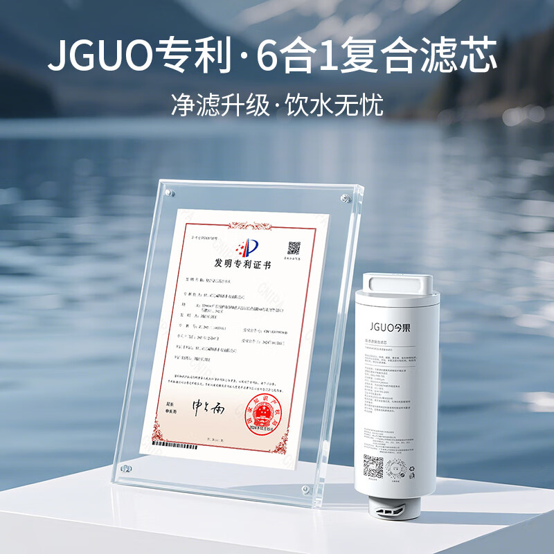 JGUO今果 台式咀嚼冰净水器冷热一体陶氏ro膜反渗透净水制冰机低噪音出租屋免安装即热uv杀菌直饮水机 6合一通用复合滤