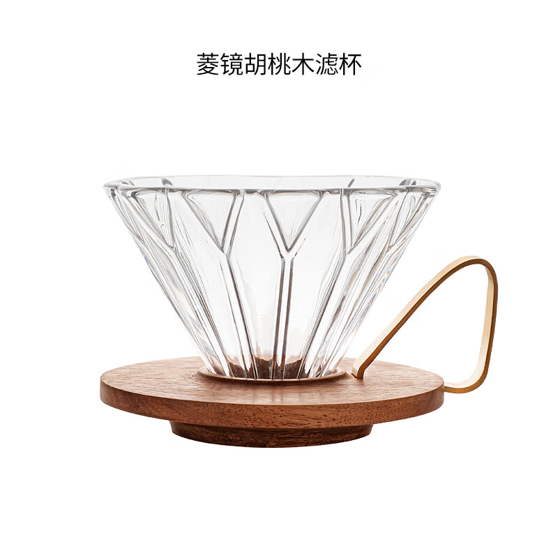 Hero菱鏡胡桃木濾杯手沖咖啡過濾器滴濾分享壺咖啡壺手沖套裝新款 菱鏡胡桃木濾杯