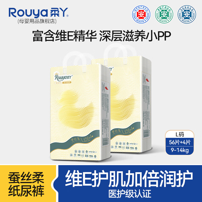 柔丫（ROUYA）1蚕丝柔瞬吸纸尿裤轻柔环腰裤夜用尿不湿婴幼儿超薄芯体透气干爽 纸尿裤L码56+4片(9-14kg）