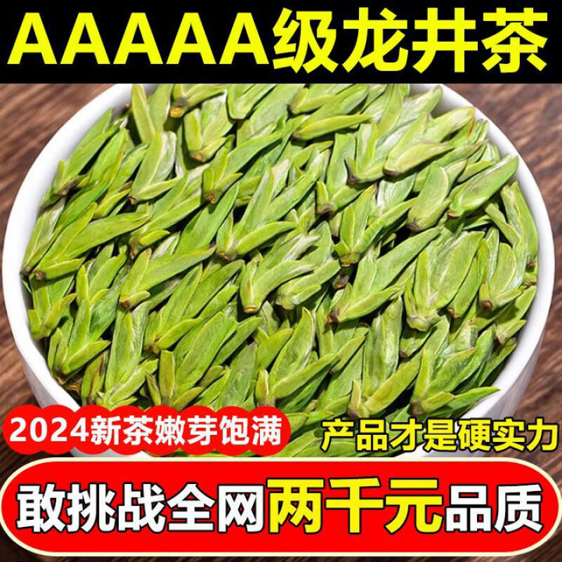 通用胖东来优选超市茶叶明前龙井茶2025年新茶特级龙井绿茶一芽一叶 【100克/1袋】特级龙井茶新货雨前绿茶浓香型 胖东来线上商城京自东营官方旗舰店