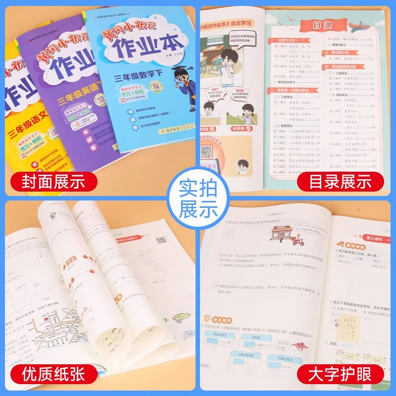 25秋黄冈小状元黄冈作业本黄冈小状元作业本语文数学人教版语文数学同步作业本练习册黄冈小状元 四年级上册 语文数学