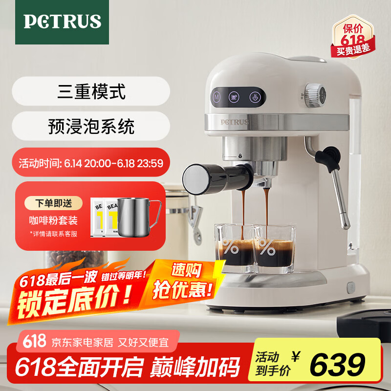 柏翠(petrus)【国家补贴】咖啡机小白醒醒意式浓缩咖啡机全半自动家用小型打奶泡PE3366