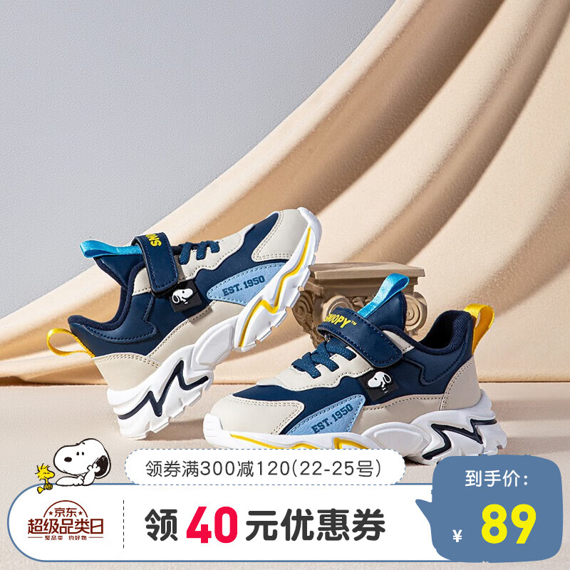 查询儿童运动鞋价格最低|儿童运动鞋价格比较