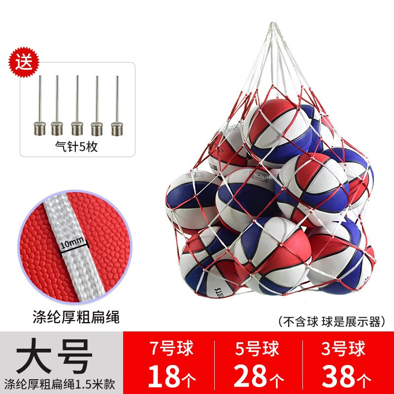 mysports篮球大球兜网兜大容量幼儿园足球排球大网兜收纳袋大网袋装球