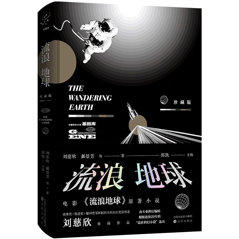 科幻小说价格波动查询|科幻小说价格走势图
