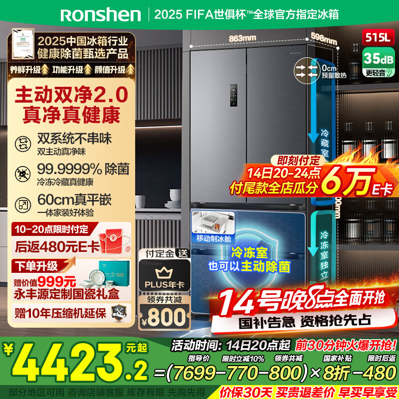 ���� ˫���ű��� BCD-515P60FZMAD 515��