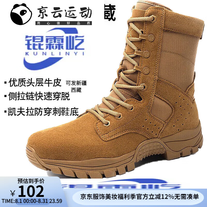 喆炜024新式棕色作战靴男轻战术靴夏季高帮靴户外登山训练鞋 棕色