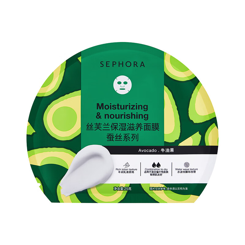 丝芙兰(SEPHORA) 蚕丝面膜系列 保湿滋养面膜1片