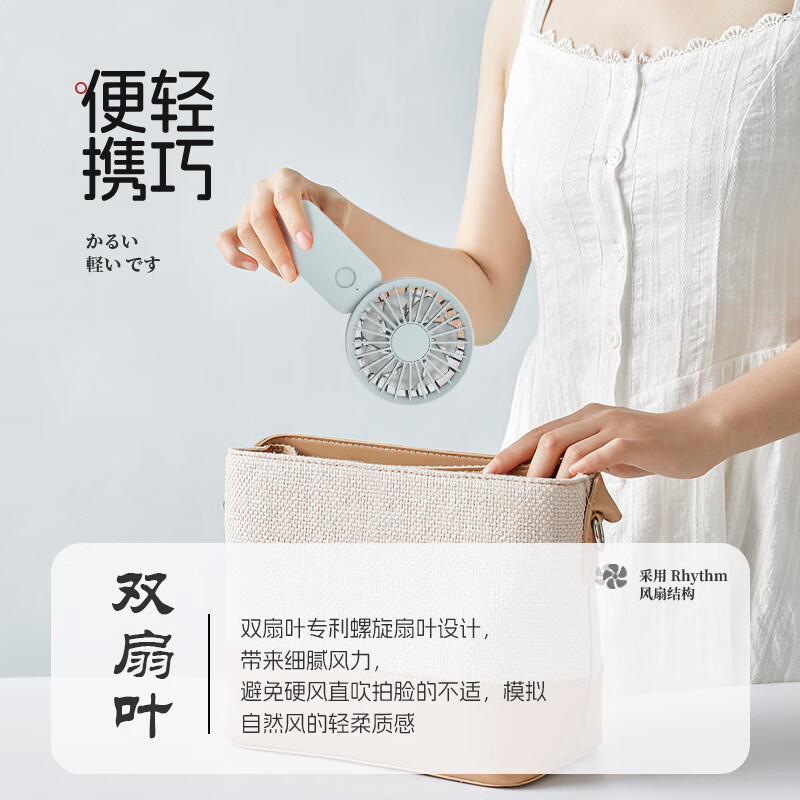 RHYTHM丽声日本手持风扇桌面宿舍家用大风力超静音便携超长续航环保健康散热风扇小风扇折叠扇小风炮腰扇夹扇 冰片蓝9ZF031DL04