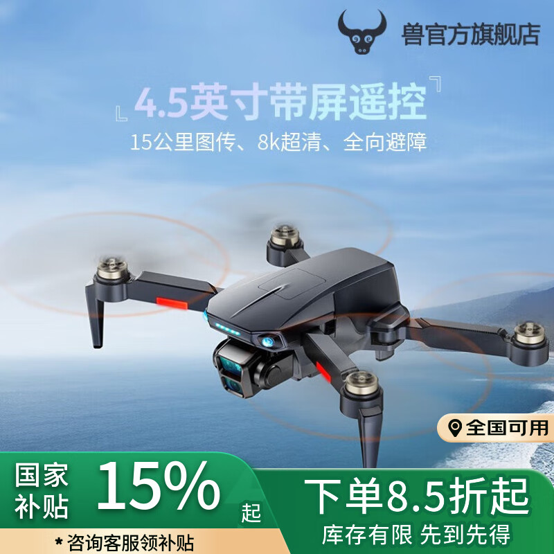 �����˻� 103pro��������/GPS��λ/���ܱ���/ʵʱͼ˫���