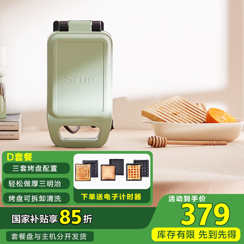 4款早餐机对比评测!轻松选对省心神器,助你找到最适合的早餐搭档-图片2