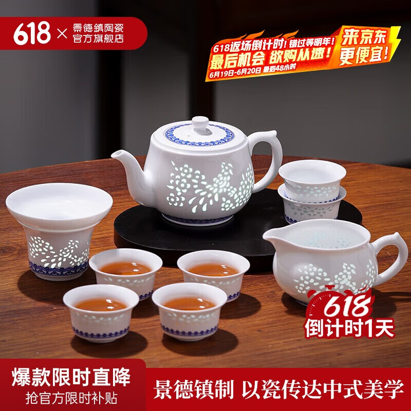 景德镇（jdz）陶瓷茶具整套高档青花玲珑家用泡茶壶套装茶水分离送长辈喜上眉梢