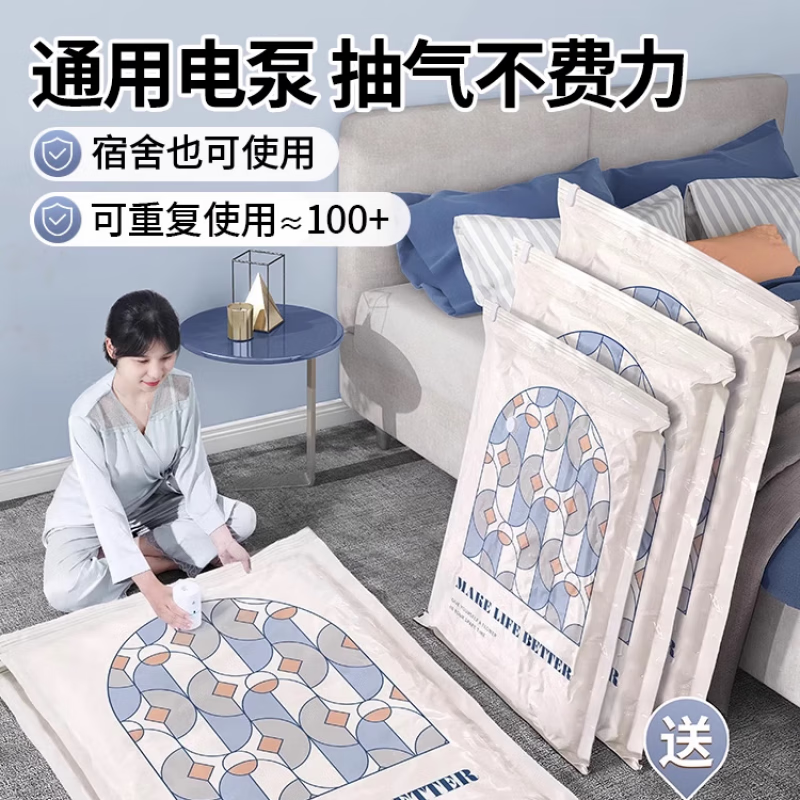 MPPMCK枕头收纳袋真空压缩袋收纳袋被子衣物衣服专用羽绒服棉被行李箱 无泵套装【已有泵且口径>2.4CM的买家推荐】 .....