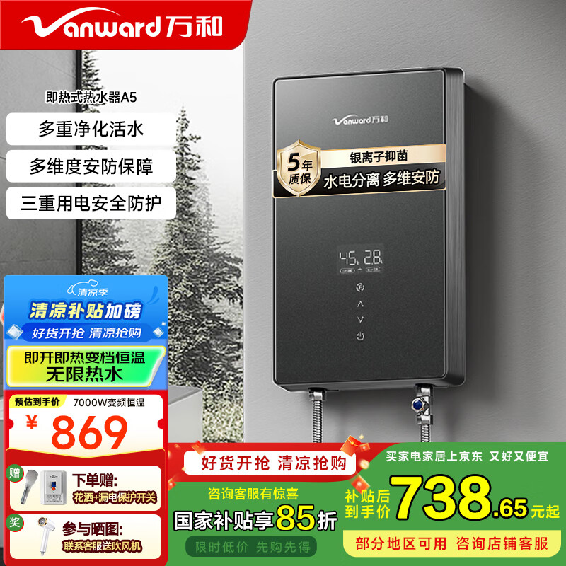 ��� ����ʽ��ˮ��