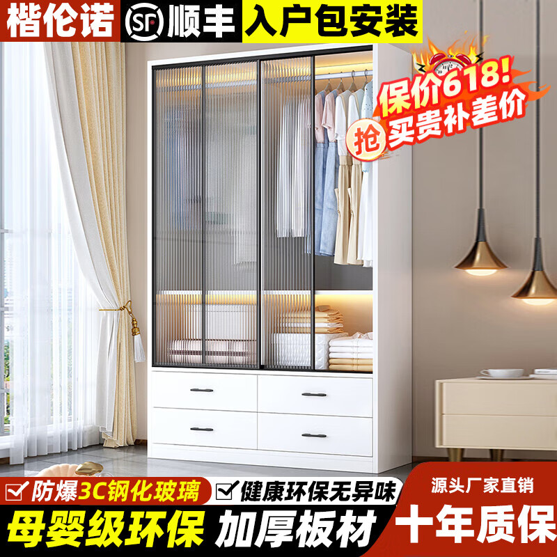 楷伦诺衣柜卧室家用简易出租房定制儿童长虹玻璃组合推拉门小户型大衣橱 D款100*55*200衣柜+感应灯