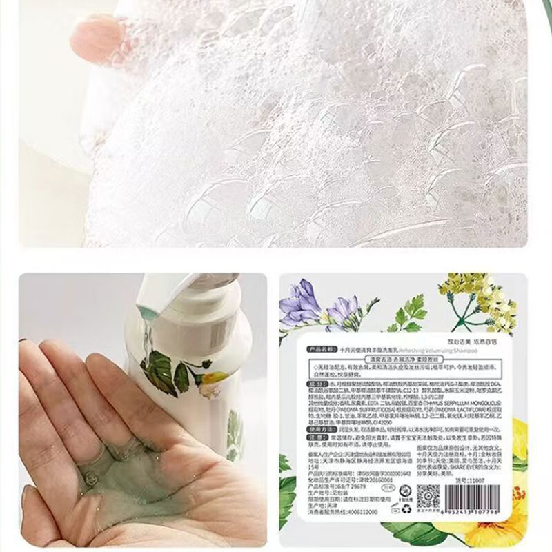 十月天使准孕妇洗发水清爽丰盈洗发露无硅油配方净爽头皮妈妈专用夏季洗发 清爽丰盈洗发水【450克】