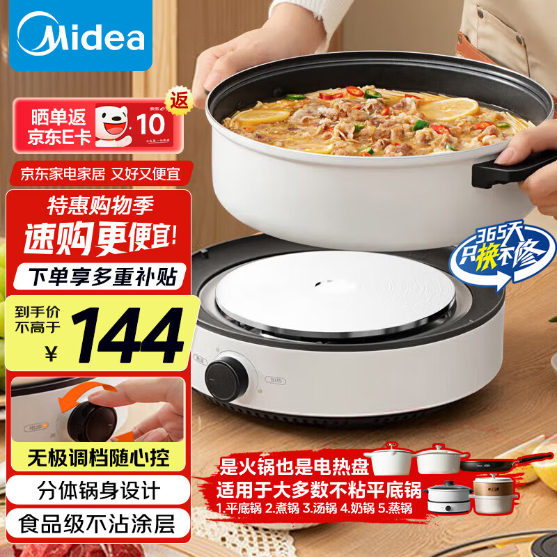 美的（Midea）电火锅 电炒锅 4L 电煮锅家用多用途锅 火锅专用锅宿舍电热锅 分体设计国家补贴DY26Easy501