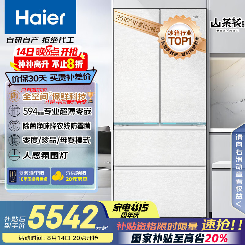 Haier/���� ���� BCD-485WGHFD1BWLU1 ��ʽ���� ɽ�軨485�� 