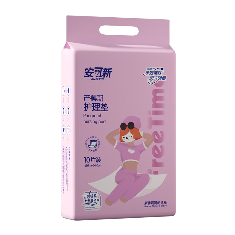 创宙 安可新产褥垫孕产妇产后一次性护理垫成人婴儿隔尿垫60*90cm10片装*3包