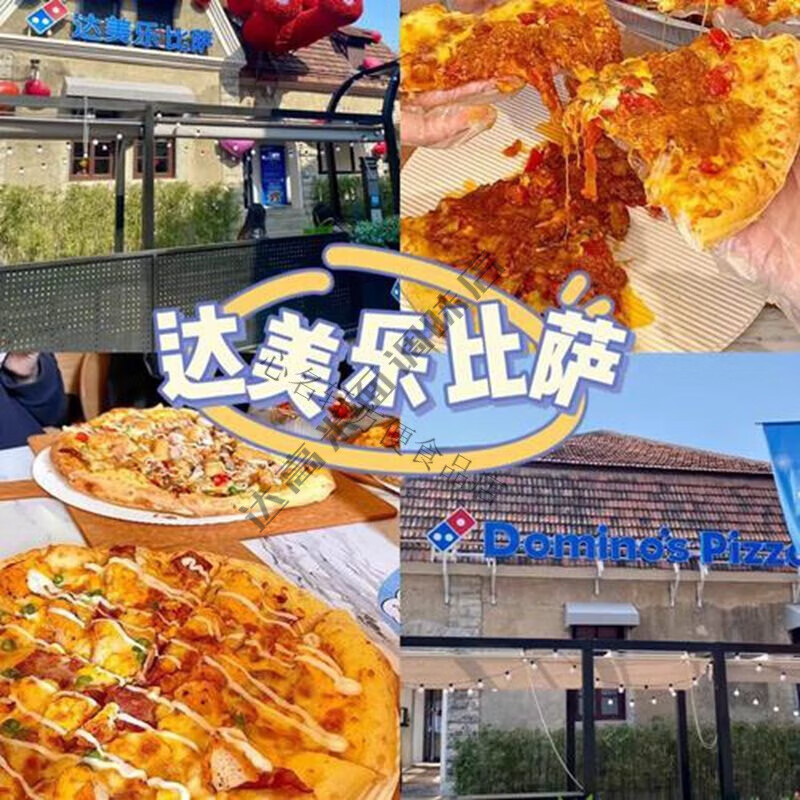 达美乐披萨 加热即食 披萨半成品非必胜客饼底空气炸锅 缤纷水果披萨【7英寸】1张