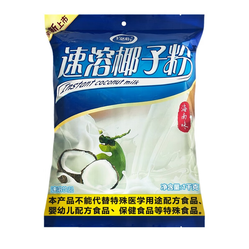 koully 廣東正宗海南寶利椰子粉1000g20袋速溶椰奶粉奶茶餐飲適用 20袋X1000克