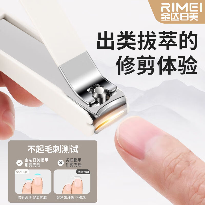 金达日美剪指甲刀套装工具美甲全套指甲剪斜口指甲钳套装修甲工具 小米白粉渐变平口指甲刀