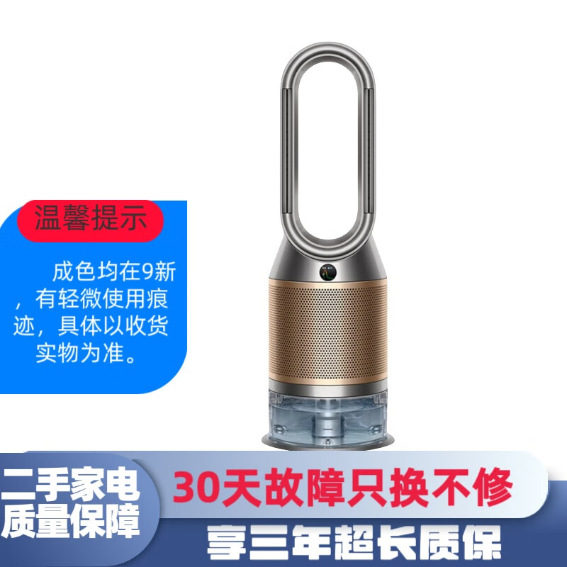 戴森【享三年超长质保】【二手9新】 AM10 PH04空气加湿智能净化器 兼具空气净化 加湿器 除甲醛除异味 PH02【黑金色】凉风+加湿+空气净化【9新】