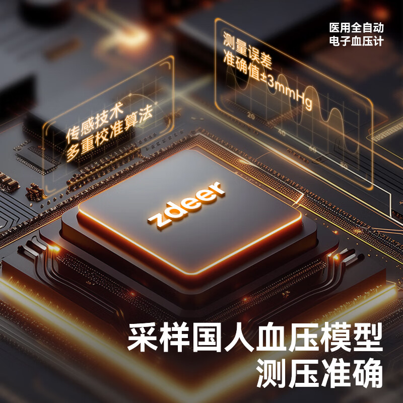 左点zdeer臂筒式电子血压计血压仪家用测量仪器 量家用 【医用级/店铺推荐】锂电池 中文按键适合老人