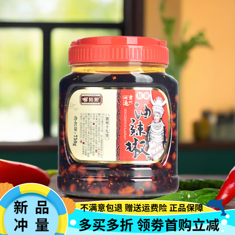 苗姑娘貴州土特產(chǎn)苗姑娘精制油辣椒醬辣子雞牛肉辣椒750克/瓶拌飯面調味 精制油辣椒750克